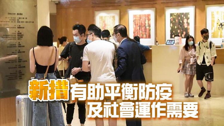 民建聯歡迎政府放寬酒店檢疫 料每月釋放約15萬間房