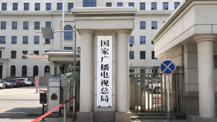 國家廣電總局擬定新規：禁止收視率點擊率等虛假宣傳