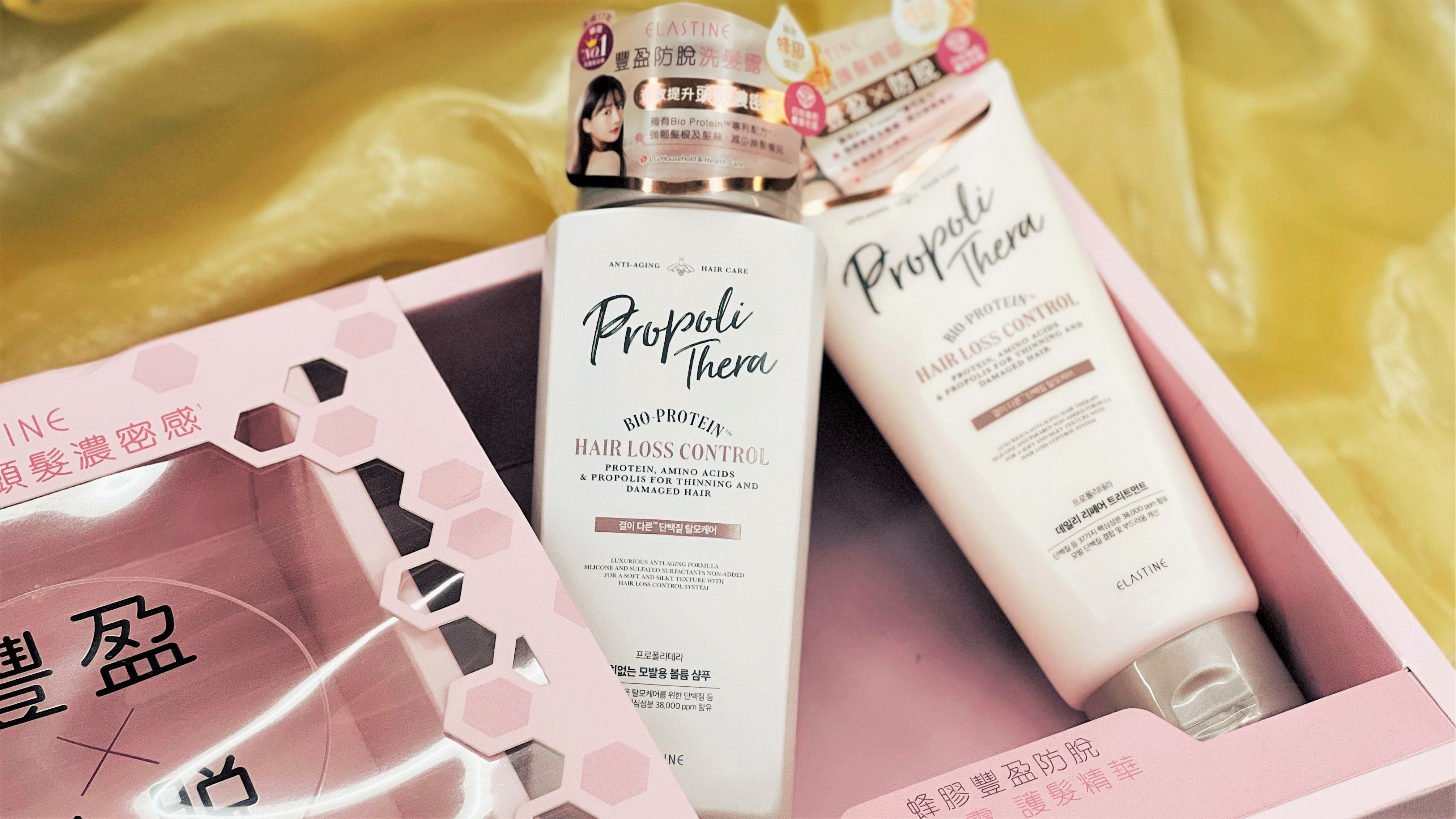 【購物】夏日護髮推介 Elastine豐盈防脫護髮系列趕走扁塌造型