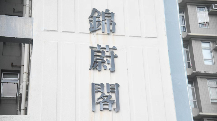 圖集 | 馬鞍山錦泰苑錦蔚閣圍封 受檢人士須晚11時前完成檢測