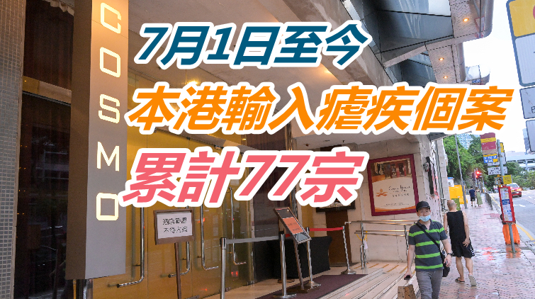 本港再增2宗瘧疾個案 47人仍留醫2人情況嚴重