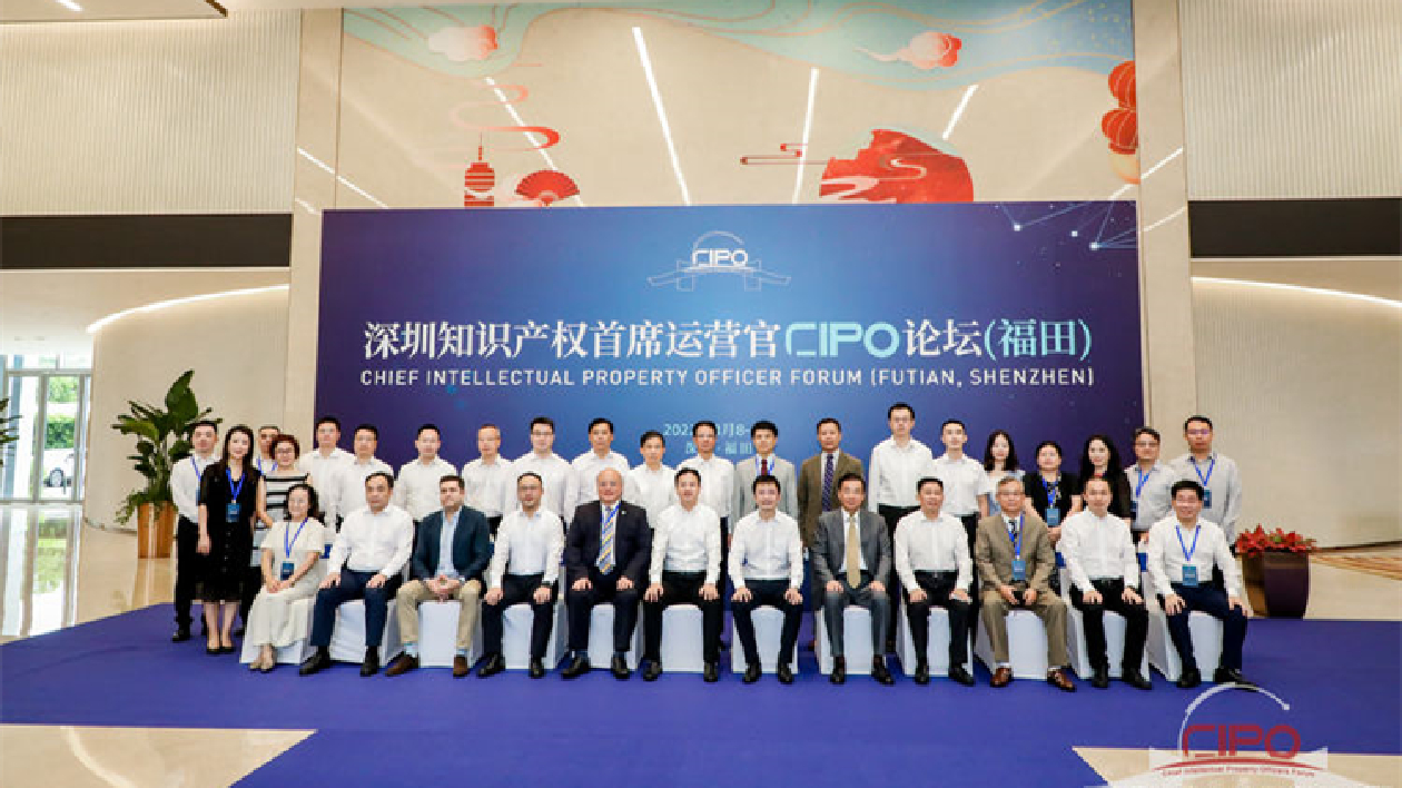 提供「深圳經驗」 深圳知識產權首席運營官論壇在深港國際科技園舉行