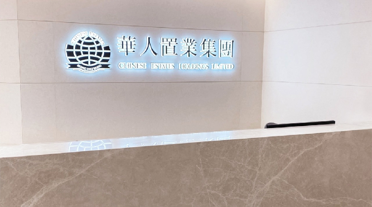 華人置業發盈喜 料半年多賺逾7.8億元