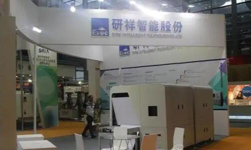 【深企第一線】研祥智能溢價15%提私有化 今復牌升逾7%