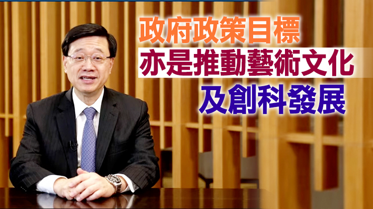 李家超：相信在國家支持及業界努力下 本港創科將取得更多突破