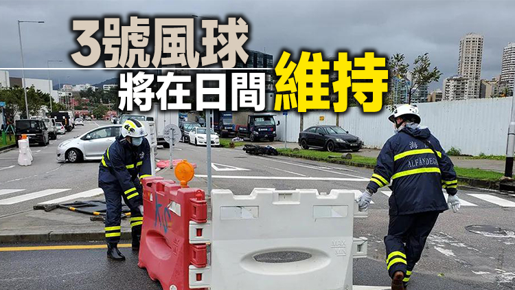 【追蹤報道】澳門：今晚發八號風球機會升到「中等至較高」