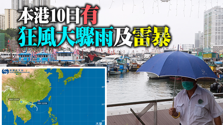 三號風球至少維持下午6時 幼稚園及部分特殊學校全日停課