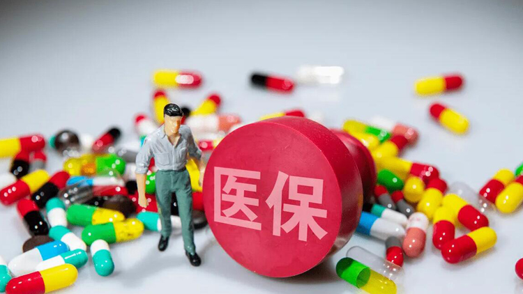 國家醫保局：上半年基本醫療保險基金支出11030.88億元
