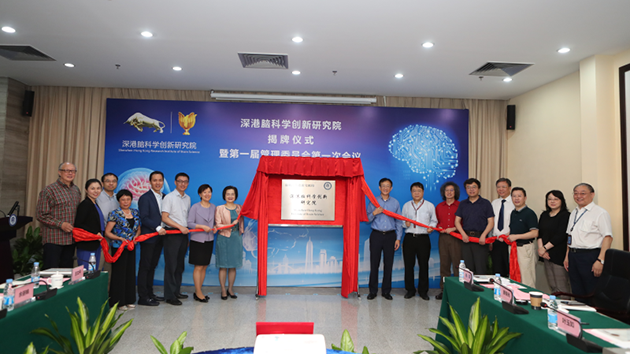 【深港雙城記】深港腦院打造兩地科技合作新示範