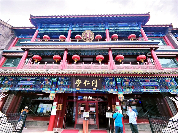 點亮中國服務名片  同仁堂、西苑醫院等將亮相2022年服貿會