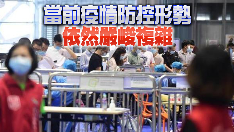 連續8天零新增！8月10日深圳無本土新增病例