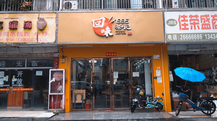 【雙城look】有片 | 深圳城中村裏的港式茶餐廳：一路向北傳遞港味文化