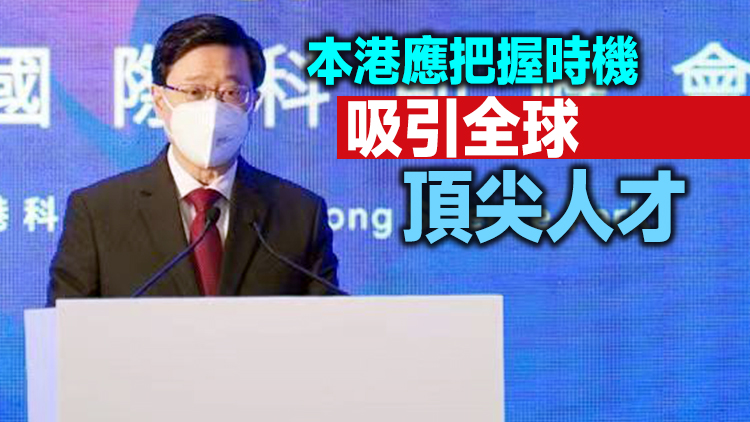 有片｜【融通大灣區】李家超：港府推進大灣區城市深度合作 為創科發展開新篇