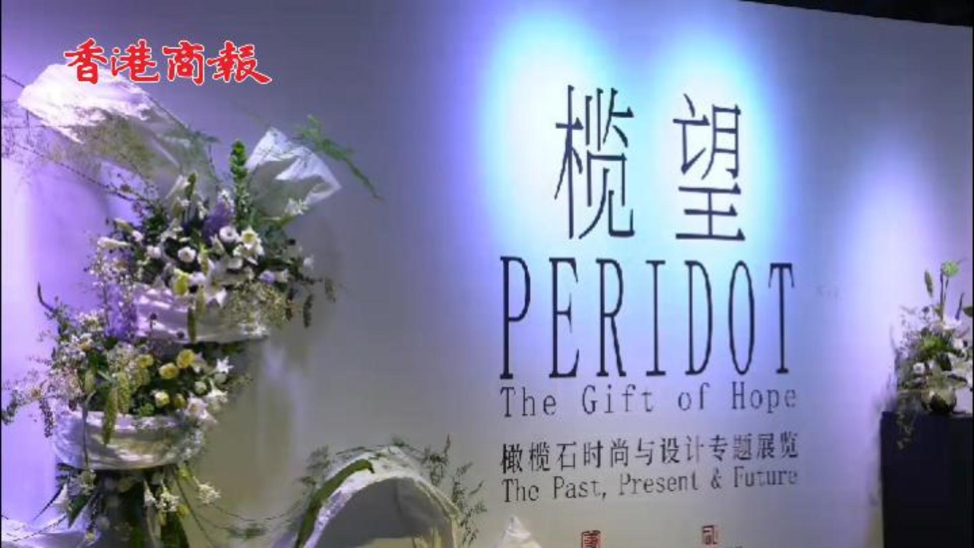 有片丨邂逅八月生辰石——橄欖石