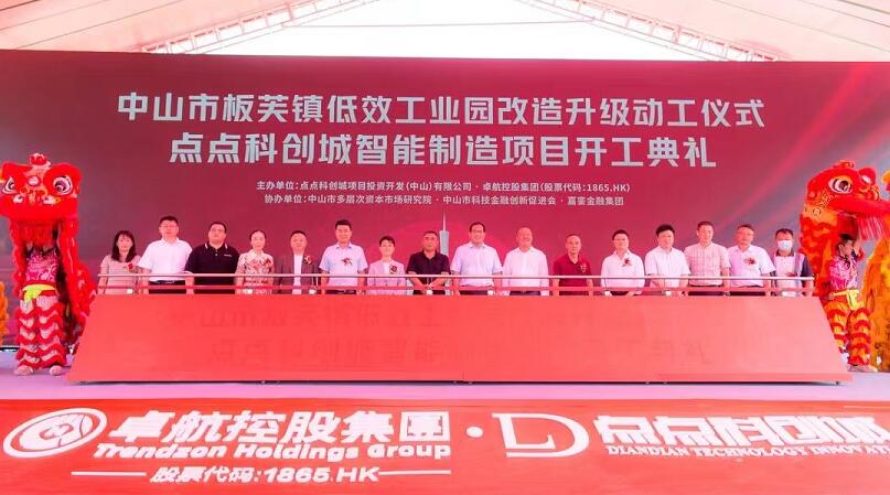 打造百城產業聯盟 卓航控股高質量轉型迎新機