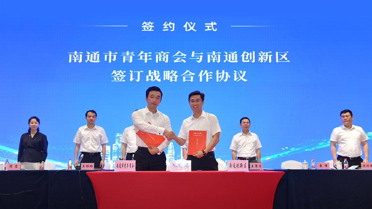 江蘇南通：凝聚青春力量 助力創新發展