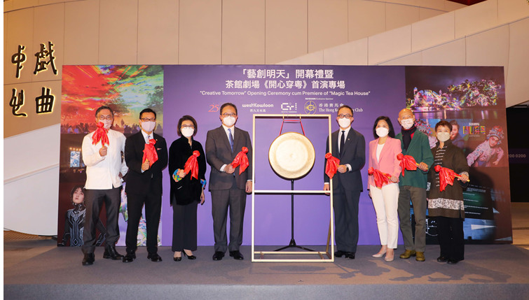 馬會支持西九文化區首個藝術科技節「藝創明天」