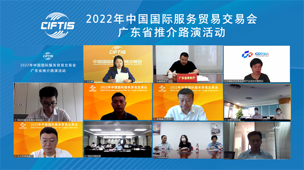 「永不落幕服貿會」8月專題活動暨廣東省推介路演活動舉辦