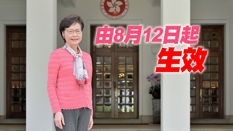 港府刊憲太平紳士名單 13人獲委任包括前特首林鄭月娥