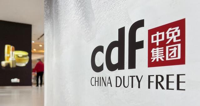 傳中免擬發行1.03億股 集資最多170.07億元