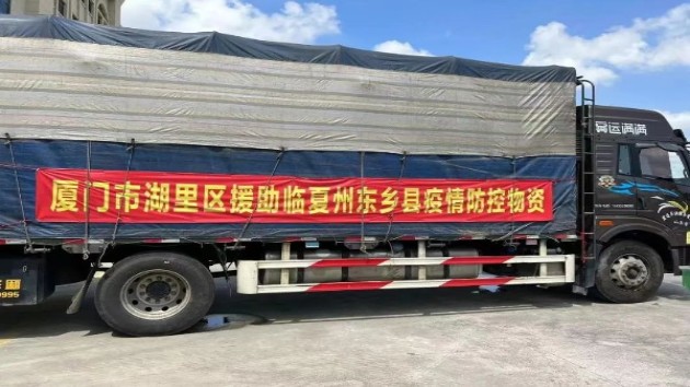 山海遙望同明月，湖里東鄉共故鄉