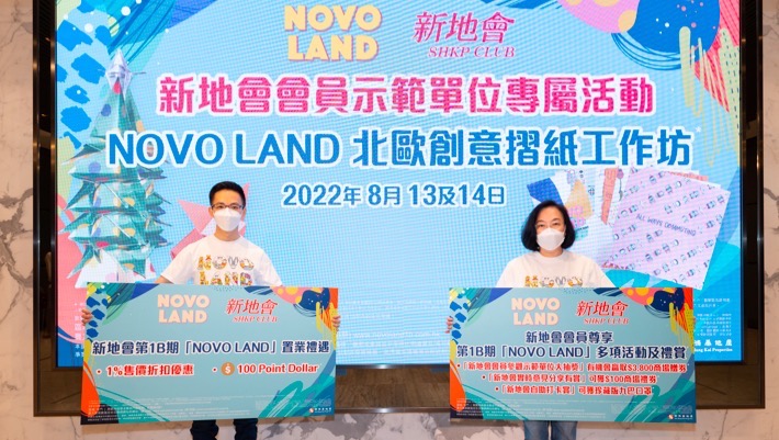 NOVO LAND第1B期今起收票 或原價加推2號價單涉至少80伙