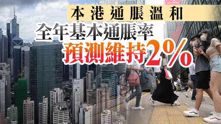 本港第二季GDP收縮1.3% 全年經濟預測向下修訂至-0.5%至0.5%