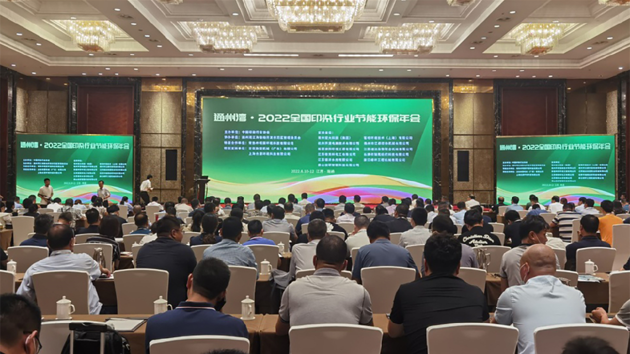 江蘇通州灣：打造國家級紡織印染產業可持續發展先導區