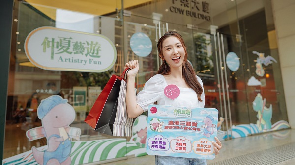 【優惠】中染大廈40周年 恐龍贈慶三重賞