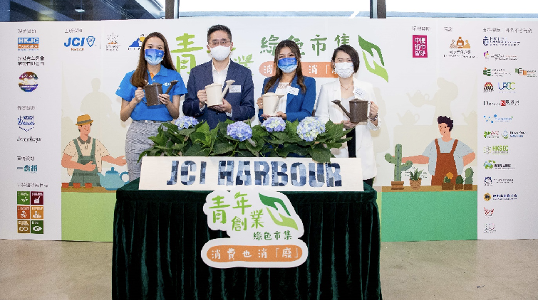 海港青年商會舉辦綠色市集 鼓勵企業以綠色產品協助源頭減廢