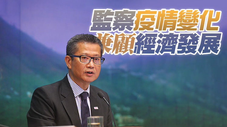 陳茂波：本港面臨經濟壓力 調整檢疫及消費券有提振作用