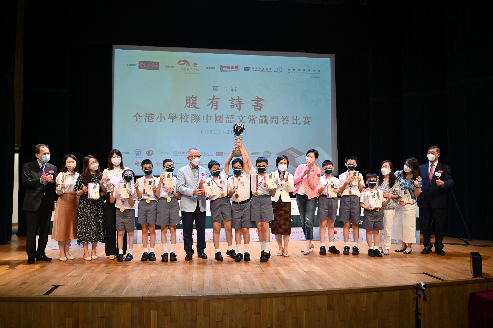 第二屆「腹有詩書——全港小學校際中國語文常識問答比賽」總決賽四強對壘 英華小學蟬聯冠軍