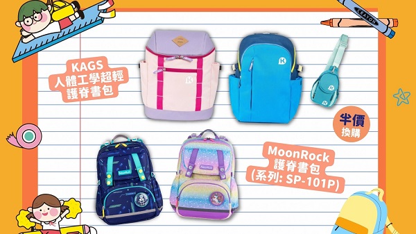 【優惠】一田開學祭 輕鬆裝備迎接新學期