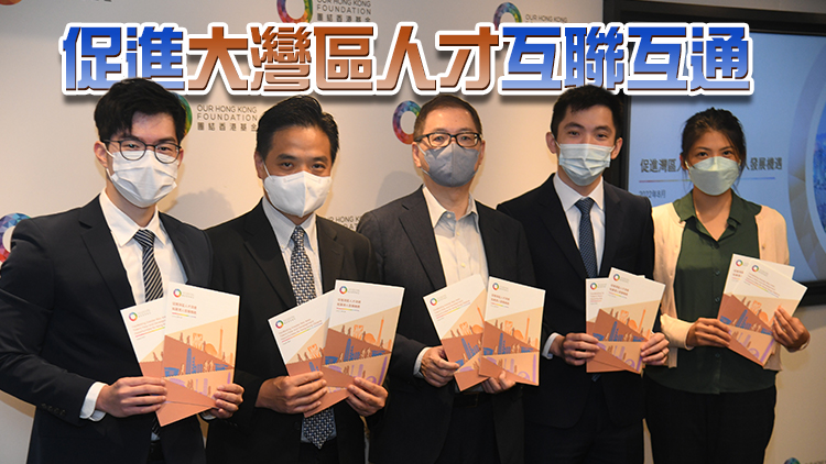 【融通大灣區】團結香港基金倡擴人才公寓服務範圍 改善居住環境吸引人才來港