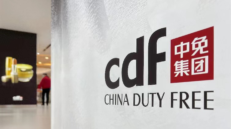 中國中免今日起招股 有望成今年最大型IPO