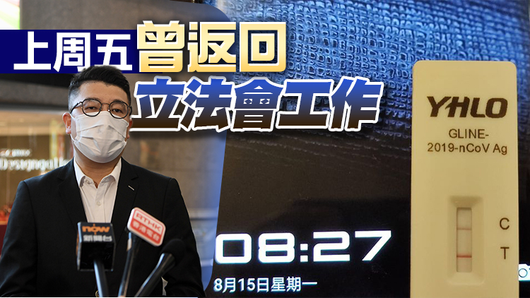 立法會議員劉國勳新冠病毒快測呈陽性