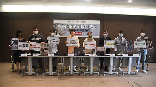 政團倡盡快制定「十三街」及「五街」重建搬遷方案