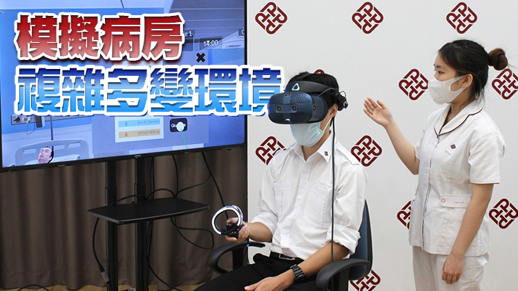 理大首創虛擬醫院學習系統 訓練學生臨床觀察力