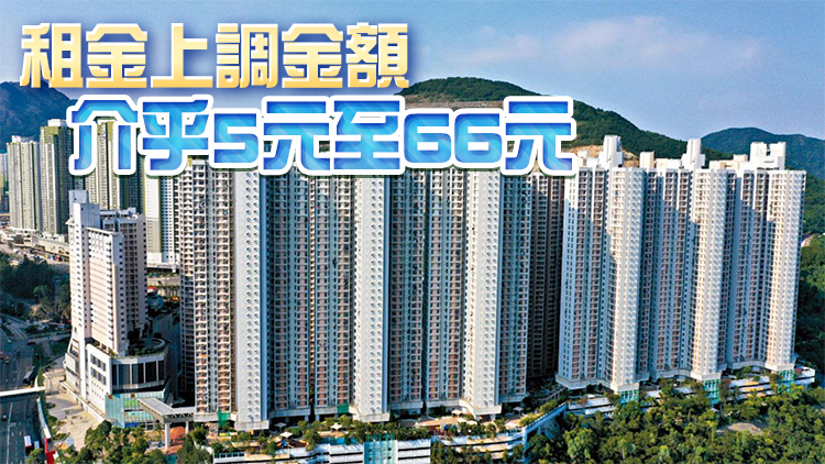 房委會通過公屋加租1.17% 首12月寬免加幅明年10月交新租