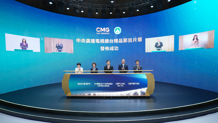 有片｜央視總台與澳門特區政府開啟新一輪合作 對外講好中國故事