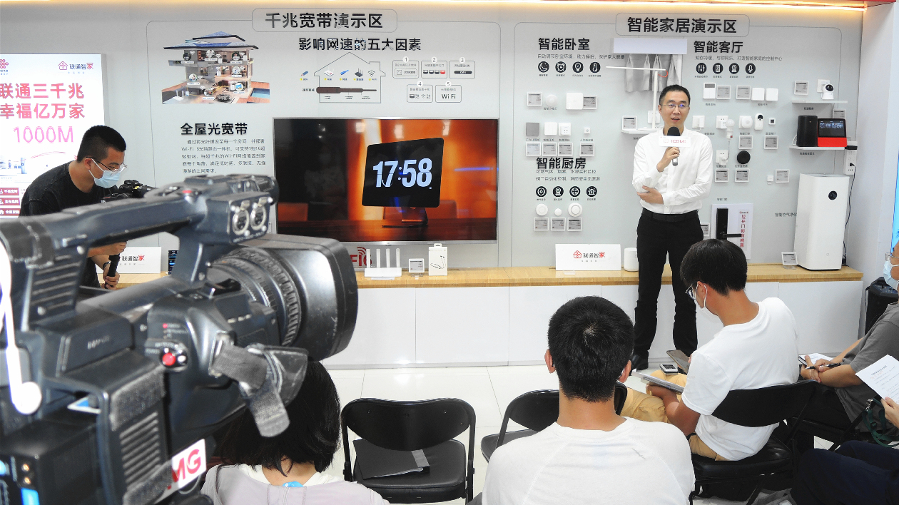 2022年服貿會走進北京聯通  記者真實感受「聯通智家」時尚生活圈