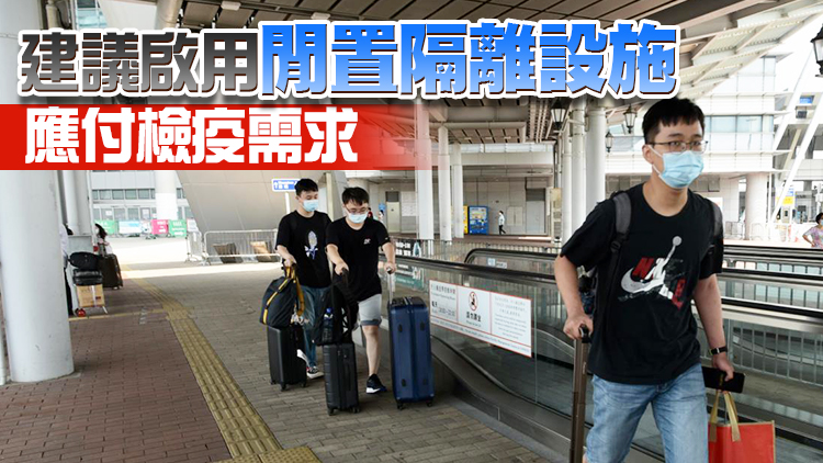 3萬內地新生來港 議員倡增「來港易」名額