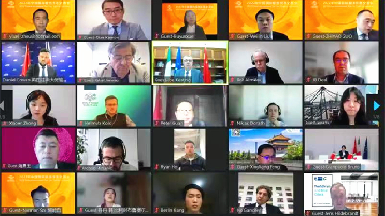 2022年中國國際服務貿易交易會歐洲國家線上推介會成功舉辦