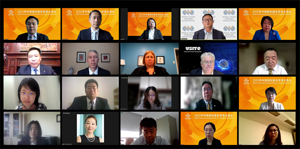 2022年中國國際服務貿易交易會 北美線上推介會成功舉辦