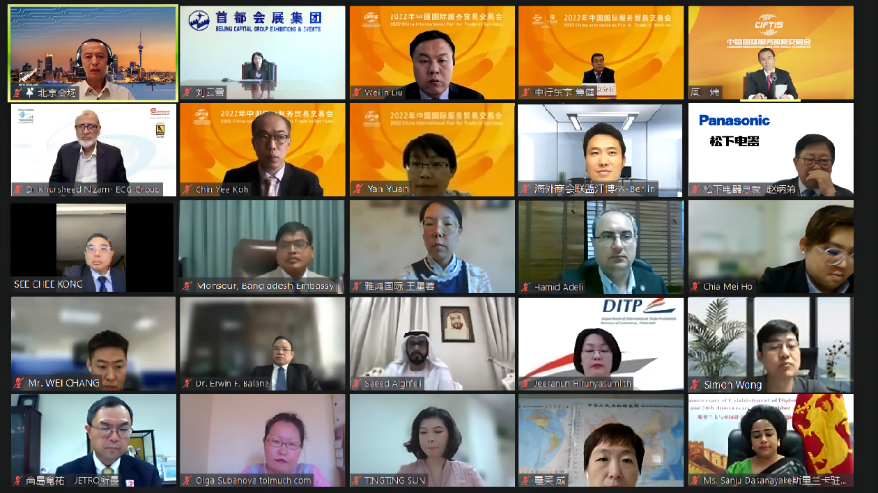 2022年中國國際服務貿易交易會 亞太國家線上推介會成功舉辦