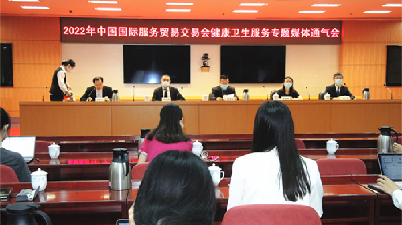 融創發展 共享健康 健康衛生服務專題再次亮相2022年服貿會