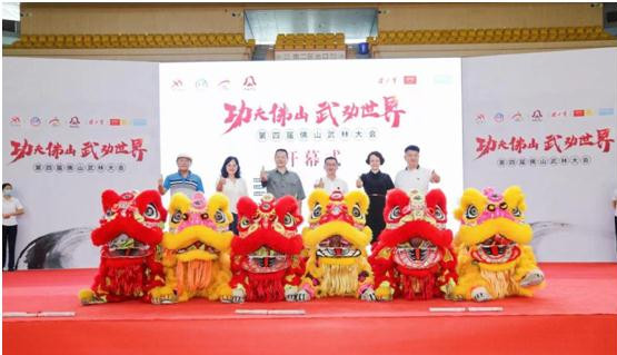 「功夫佛山，武動世界」 佛山舉辦第四屆武林大會