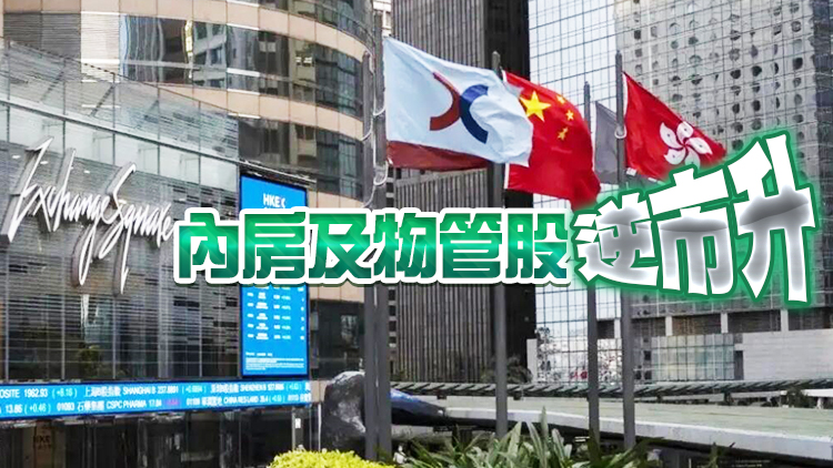 【收市焦點】港股全日跌210點失守20000點關