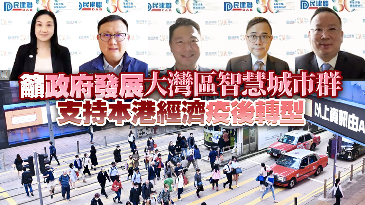 民建聯就施政報告提多項建議 冀提升香港國際金融經貿中心地位