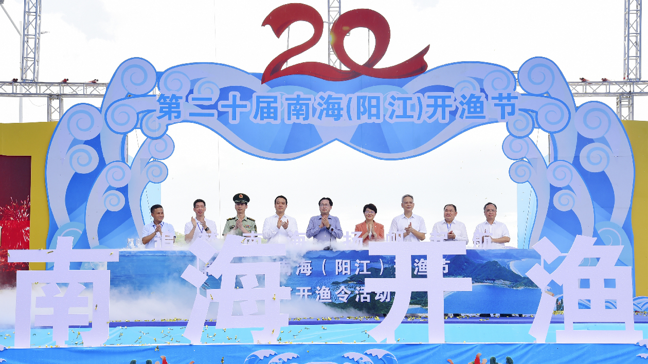 千帆競發喜開漁！第二十屆南海（陽江）開漁節在海陵島舉行